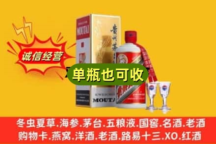抚州南丰县回收茅台酒