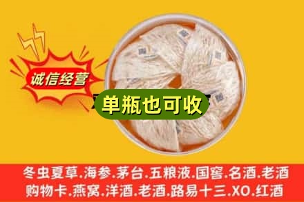 抚州南丰县回收燕窝