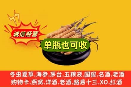抚州南丰县回收虫草