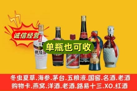 抚州南丰县回收名酒