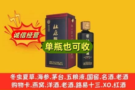 抚州南丰县诚信回收杜康