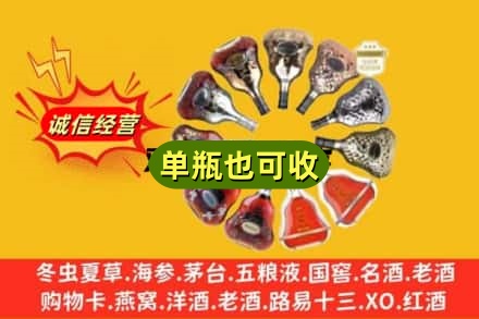 抚州南丰县诚信回收XO洋酒