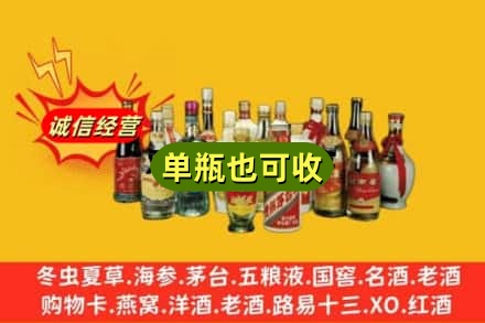 抚州南丰县回收老酒