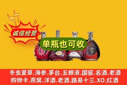 抚州南丰县回收洋酒